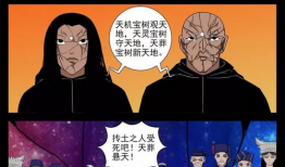我为苍生漫画免费观看,苍生漫画世界尽收眼底
